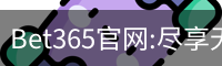 bet365
